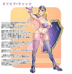 柔らかデカ乳聖騎士が寝てる間におっぱいを犯されまくる話