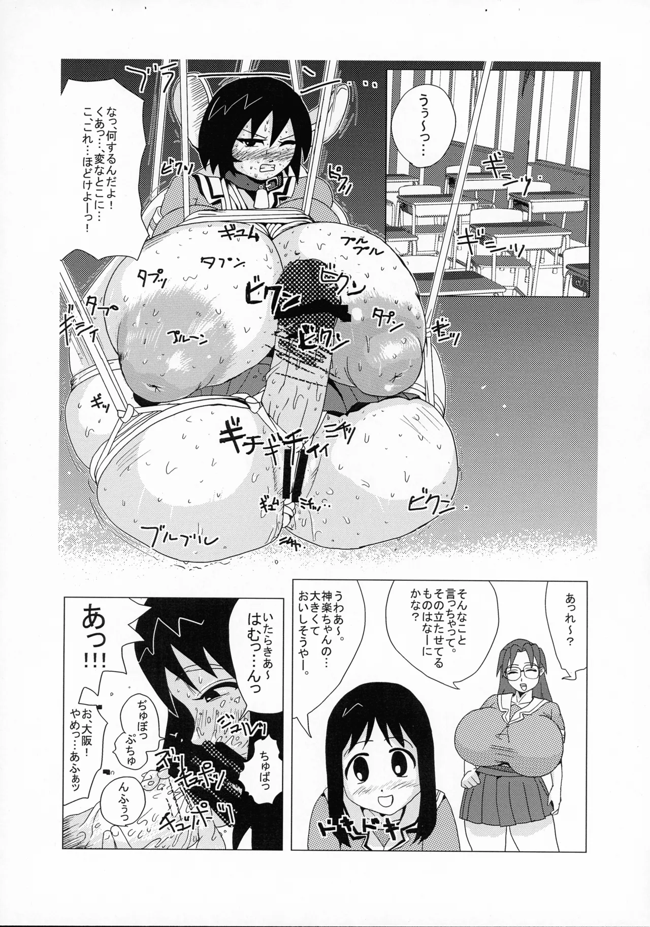 Kiiroi Kinzoku Hai page 2 full