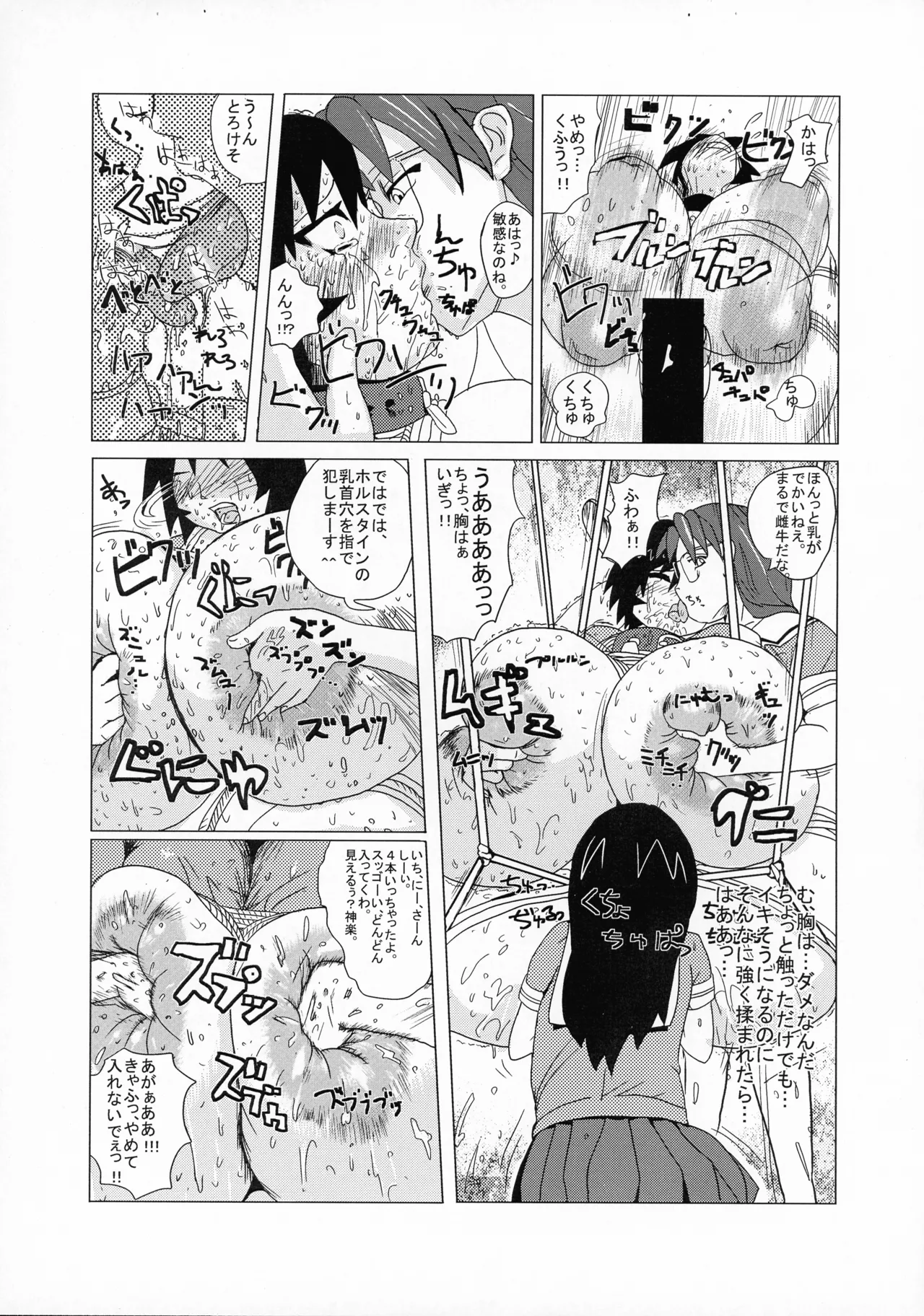 Kiiroi Kinzoku Hai page 3 full
