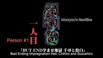Mouryou no Nie HD screencaps cover