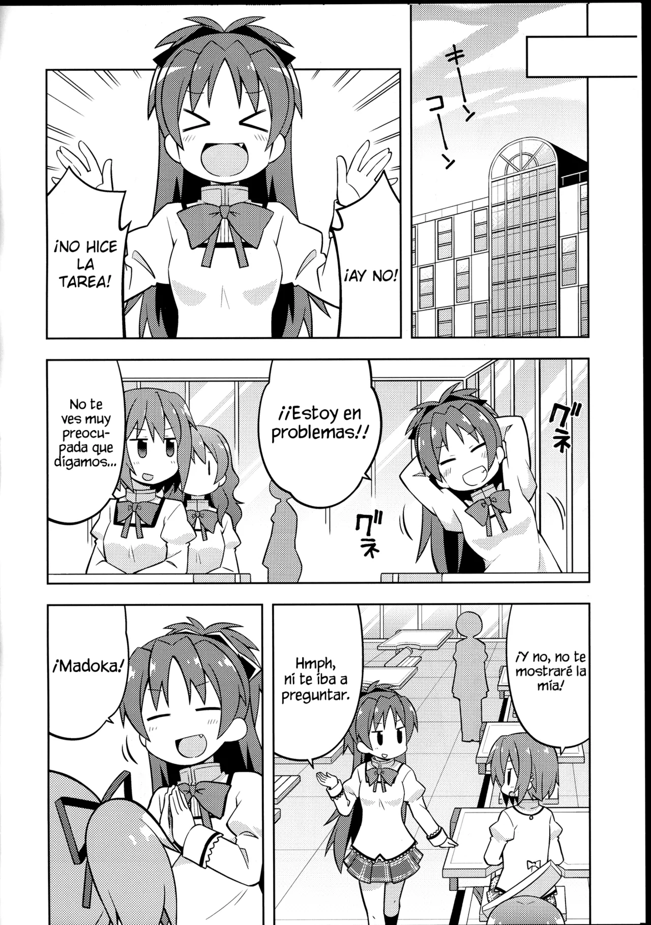 Nise Machi no Isourou page 5 full