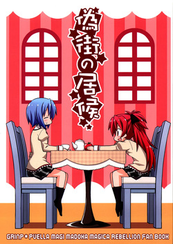 Nise Machi no Isourou