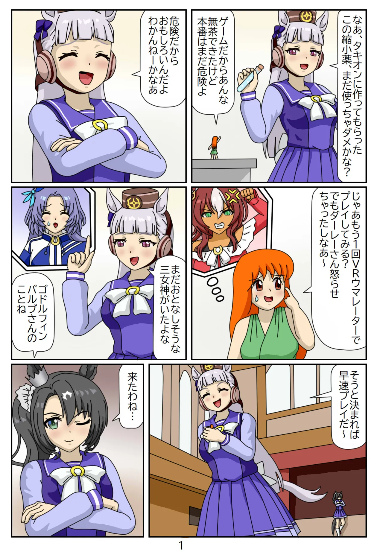 #15:Eaten-trainer Hitomi page 2 full