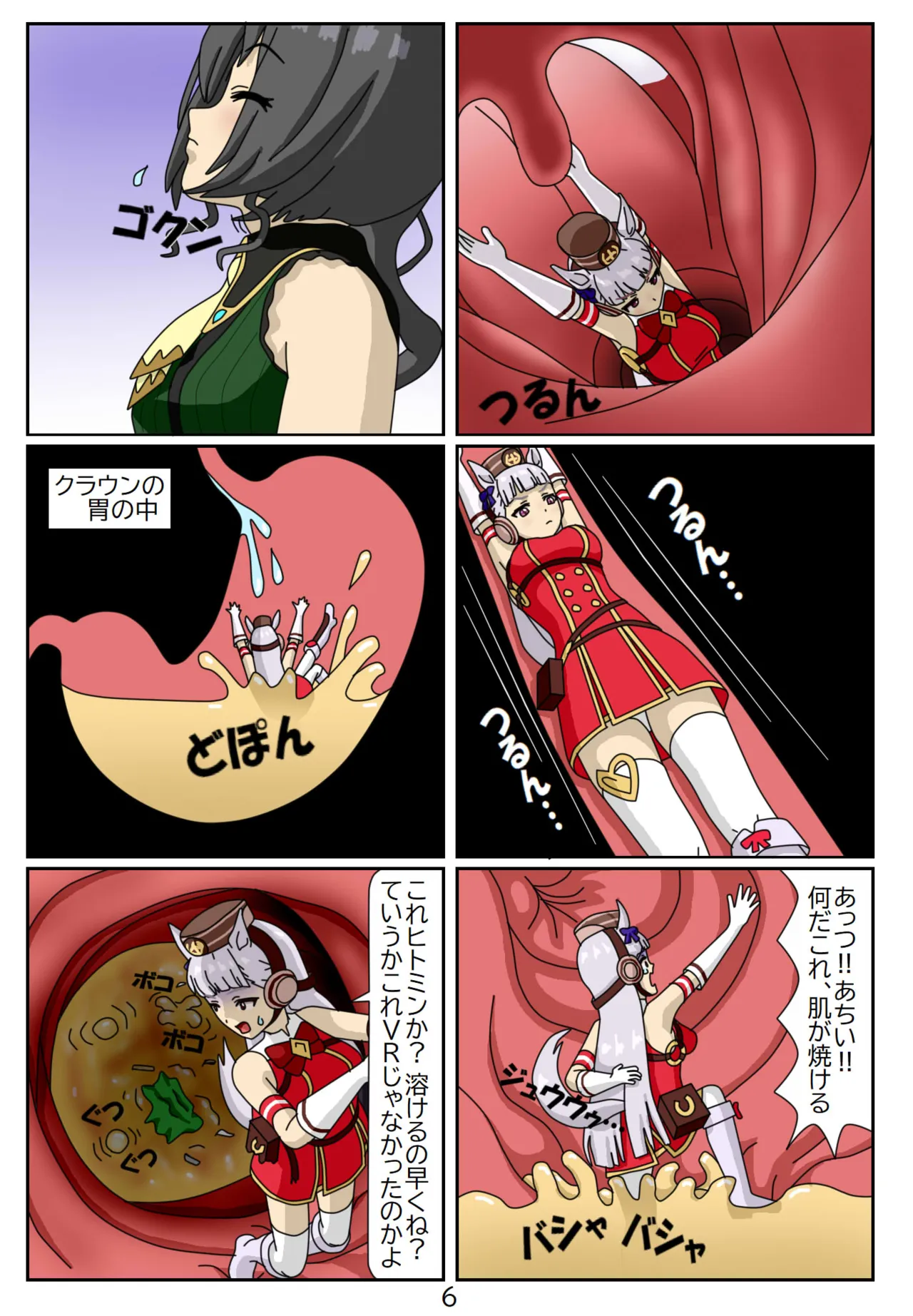 #15:Eaten-trainer Hitomi page 7 full