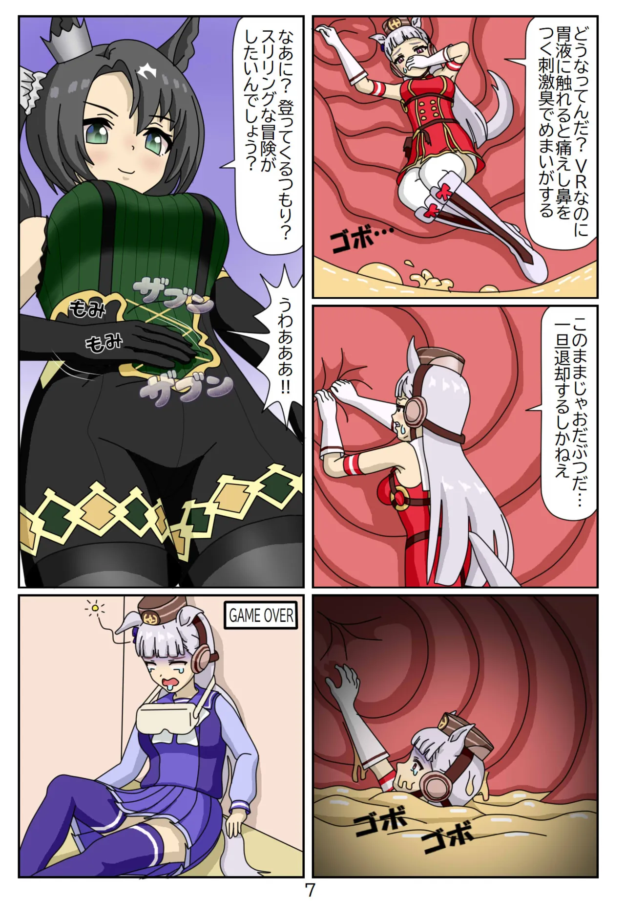 #15:Eaten-trainer Hitomi page 8 full