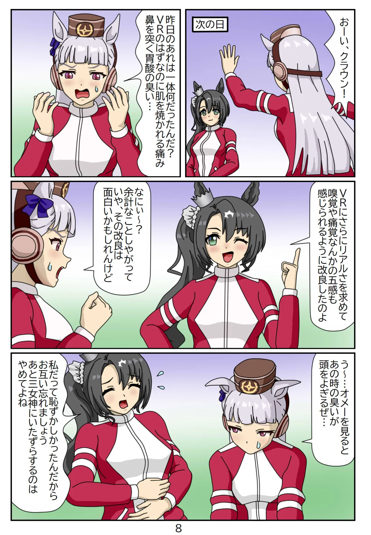 #15:Eaten-trainer Hitomi page 9 full