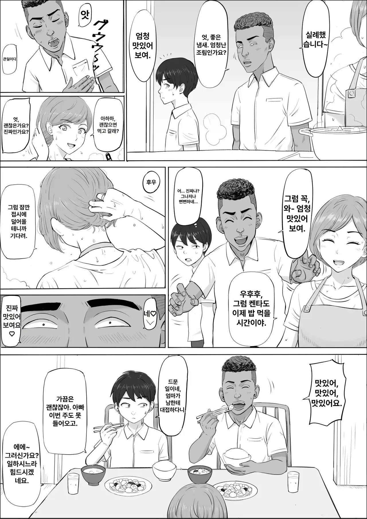 나오미~내가 모르는 엄마의 얼굴~ page 10 full