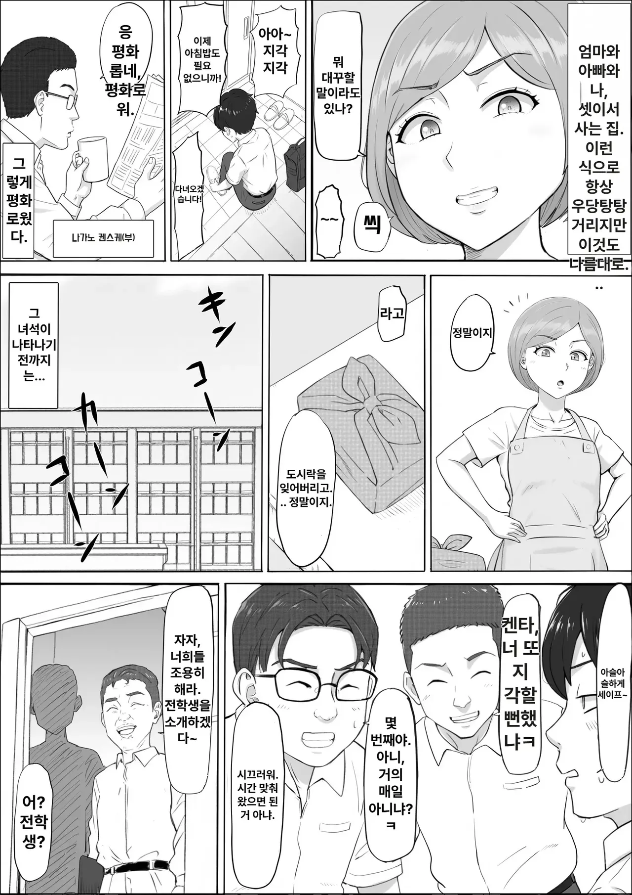 나오미~내가 모르는 엄마의 얼굴~ page 2 full