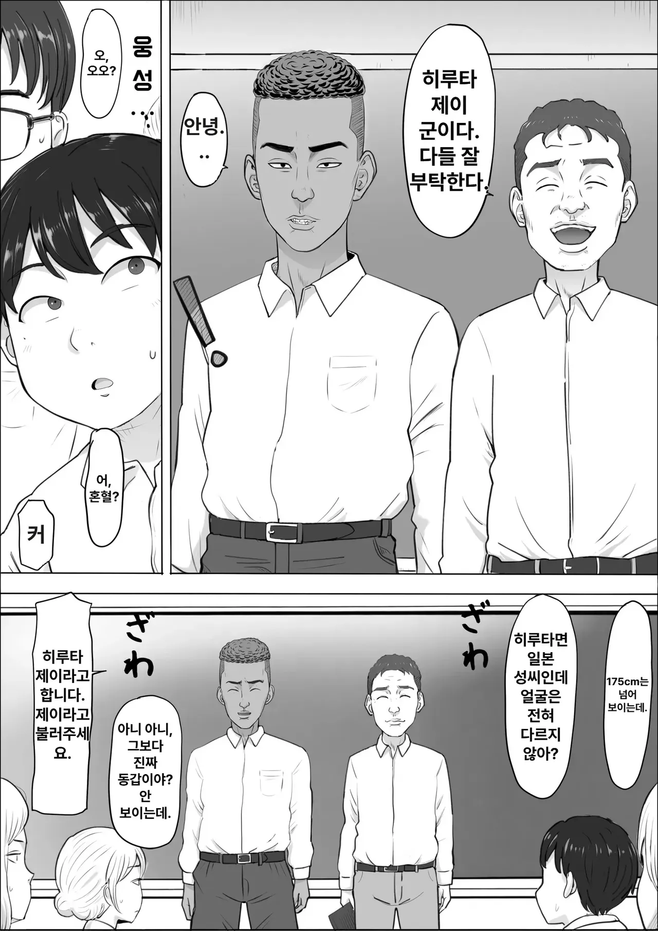 나오미~내가 모르는 엄마의 얼굴~ page 3 full