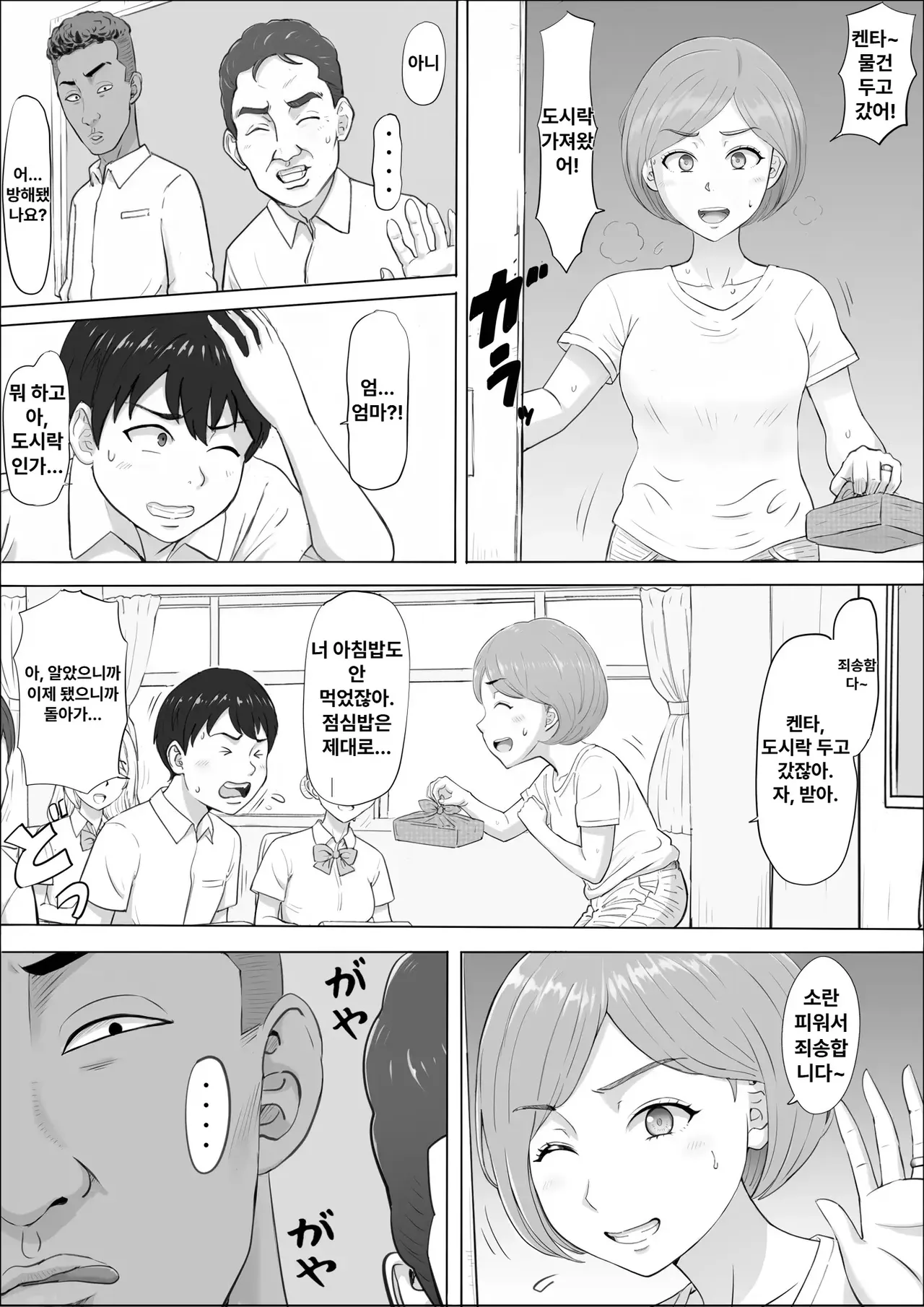 나오미~내가 모르는 엄마의 얼굴~ page 4 full