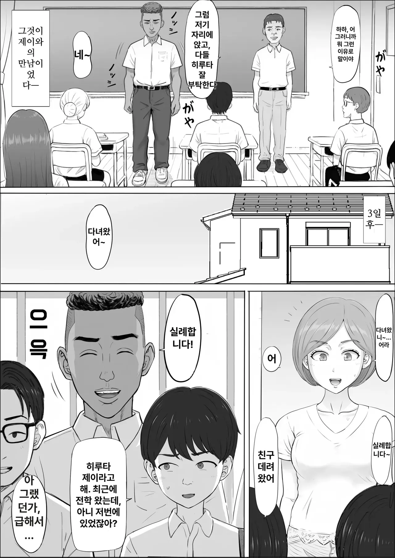 나오미~내가 모르는 엄마의 얼굴~ page 5 full