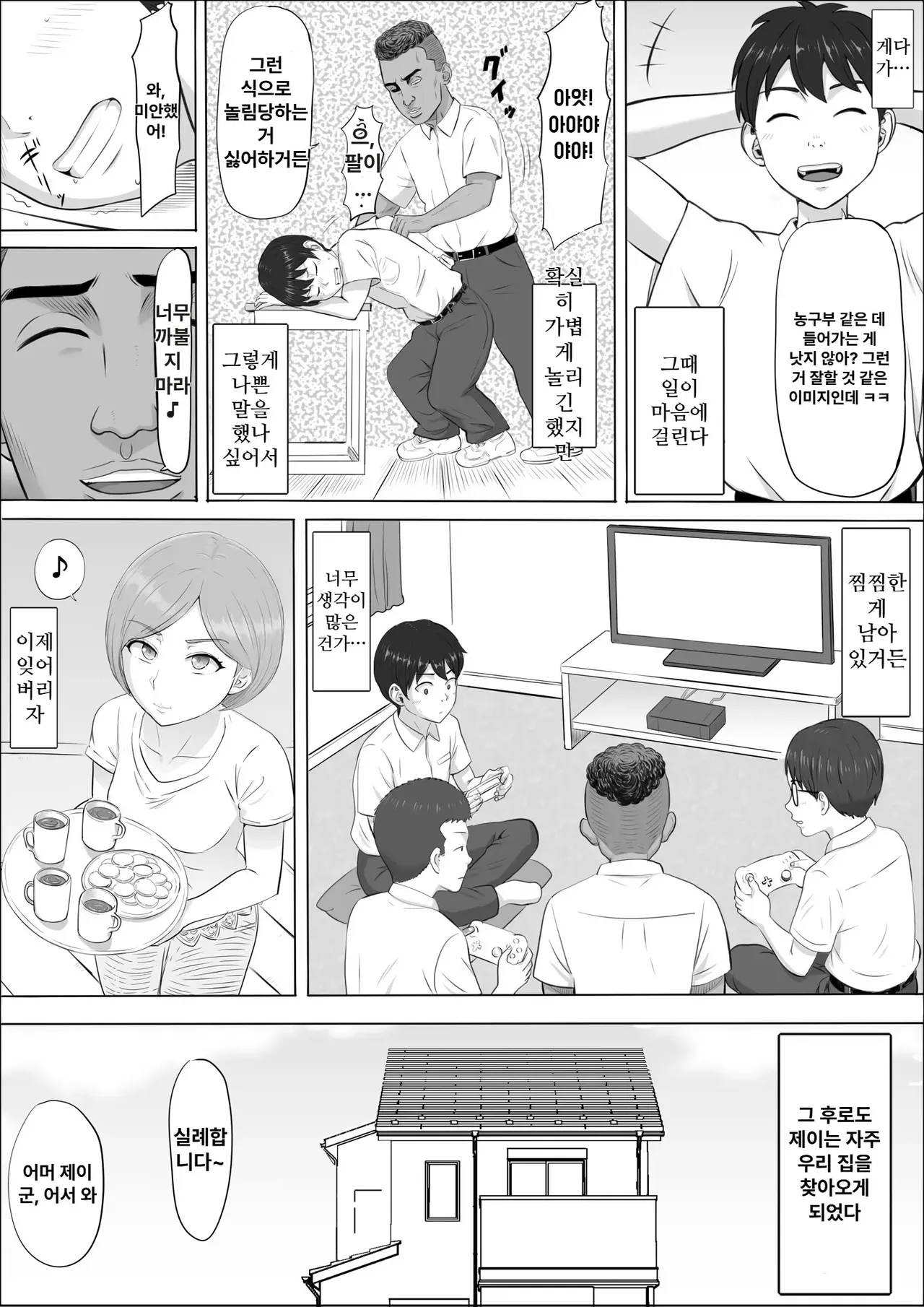 나오미~내가 모르는 엄마의 얼굴~ page 7 full
