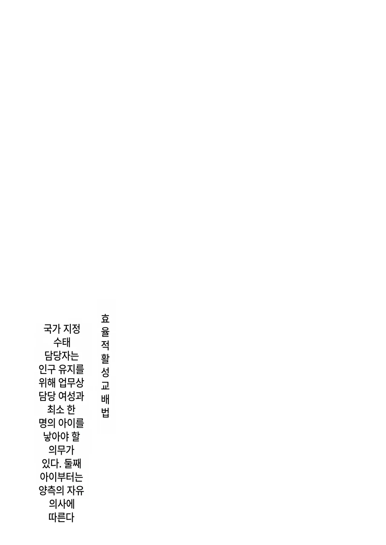 Kakkou no Hi Takuran Sareta Tsuma Sono 3 page 3 full