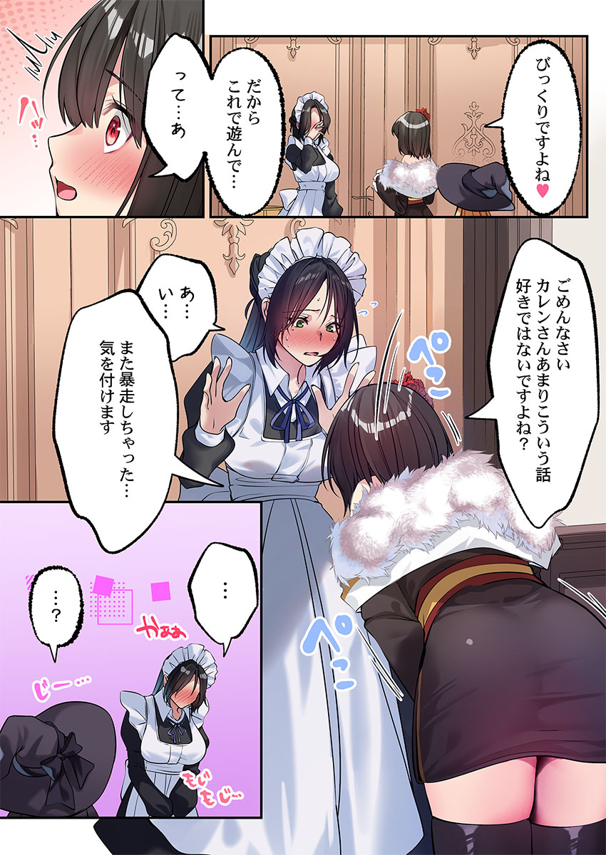 泡姫たちのハメ初め〜ピュア男しかいない世界で、俺だけドスケベ無双〜 11 page 10 full
