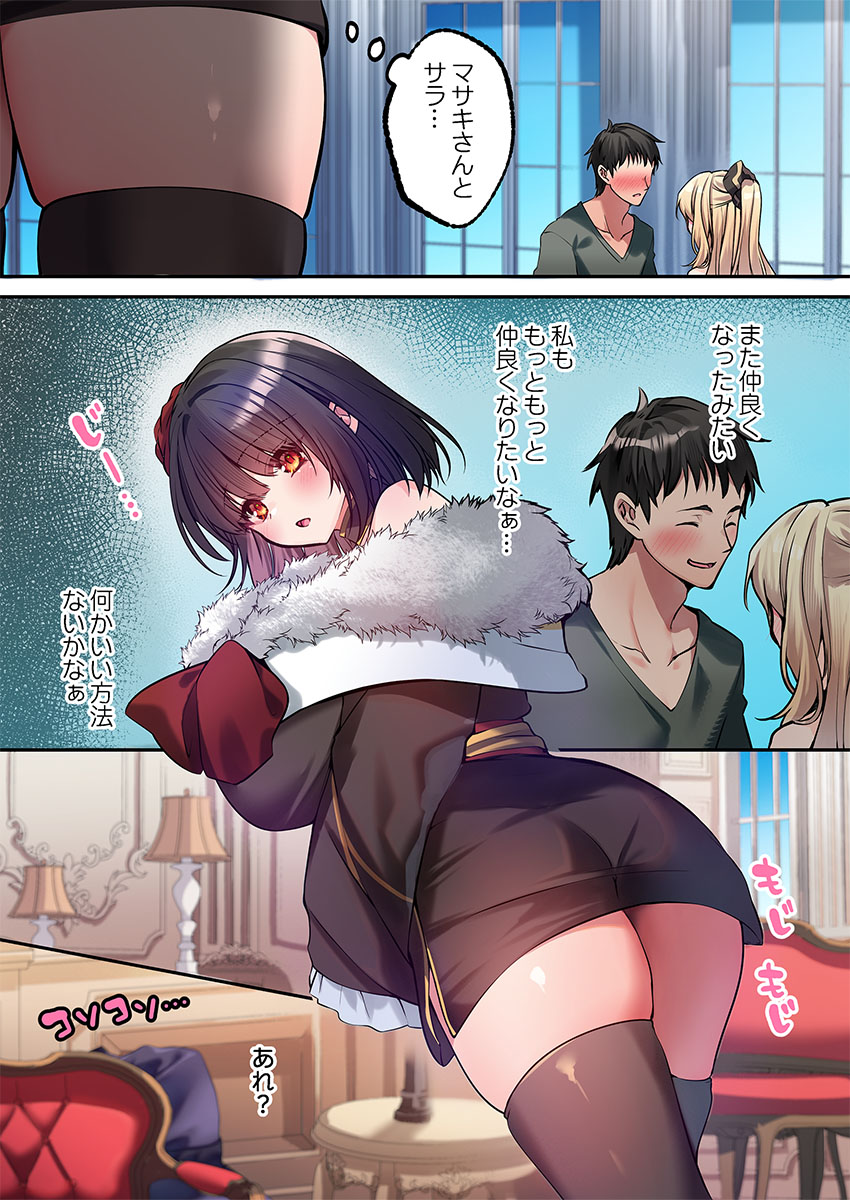 泡姫たちのハメ初め〜ピュア男しかいない世界で、俺だけドスケベ無双〜 11 page 3 full