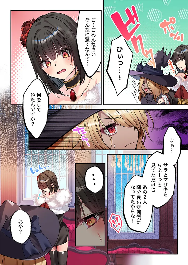 泡姫たちのハメ初め〜ピュア男しかいない世界で、俺だけドスケベ無双〜 11 page 4 full