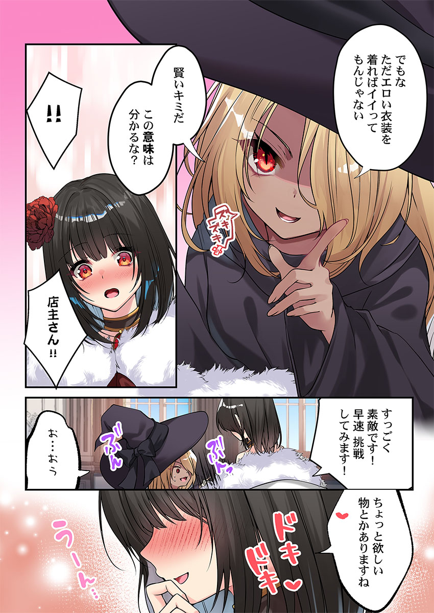 泡姫たちのハメ初め〜ピュア男しかいない世界で、俺だけドスケベ無双〜 11 page 8 full