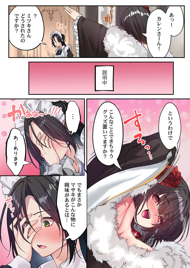 泡姫たちのハメ初め〜ピュア男しかいない世界で、俺だけドスケベ無双〜 11 page 9 full