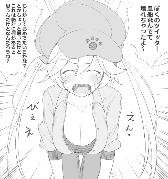 へにゃーん/Henyaan page 2 full