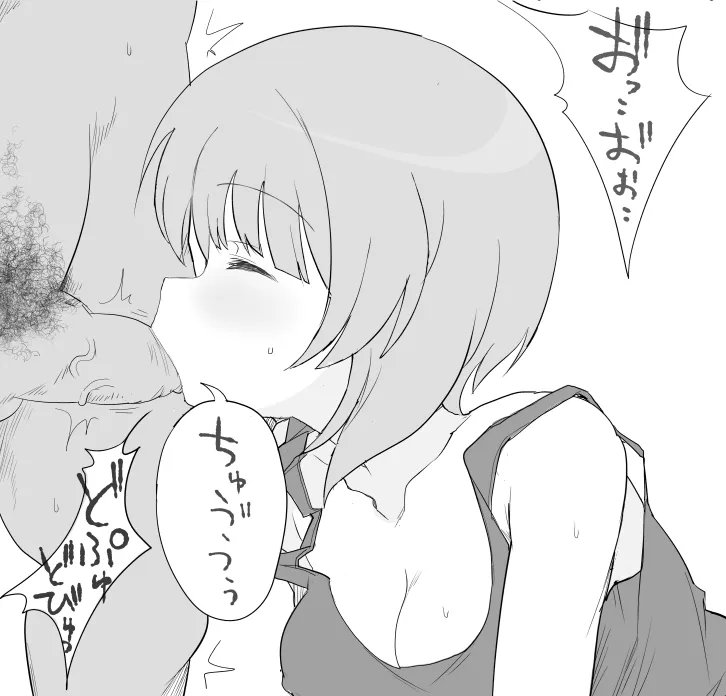 へにゃーん/Henyaan page 3 full