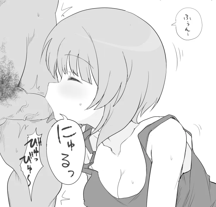 へにゃーん/Henyaan page 4 full