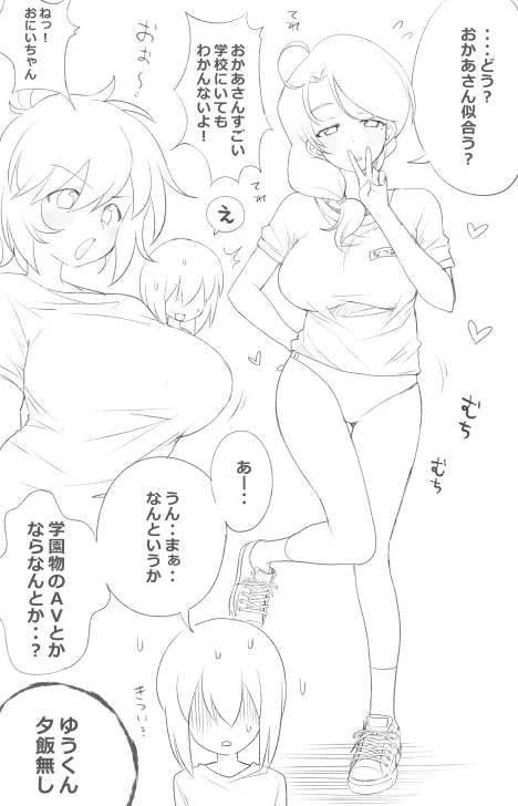 へにゃーん/Henyaan page 8 full