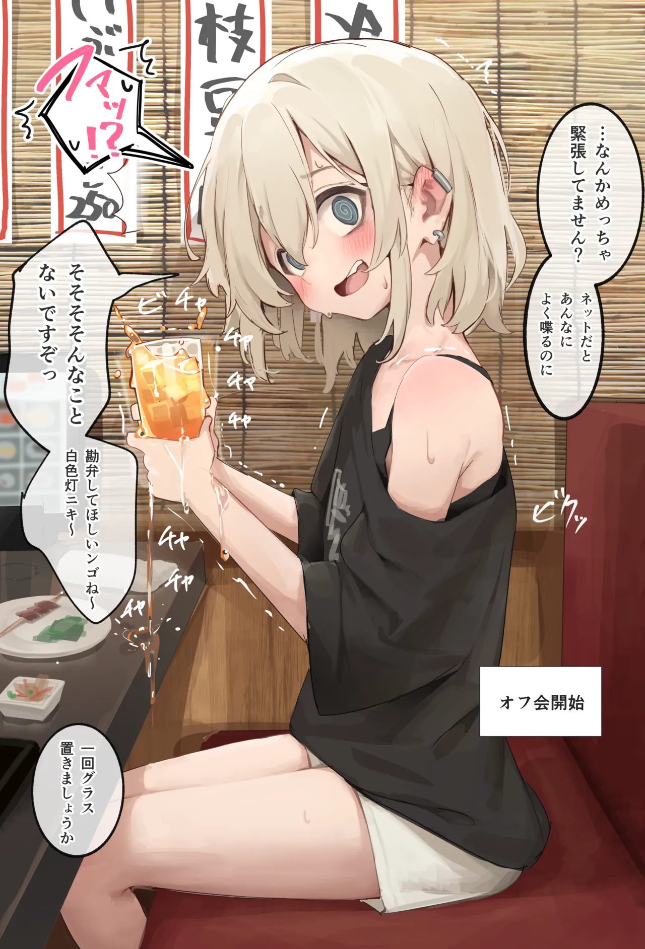 男の娘絵師くん 続き page 1 full