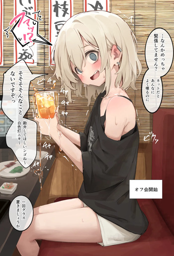 男の娘絵師くん 続き cover