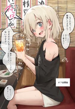 男の娘絵師くん 続き