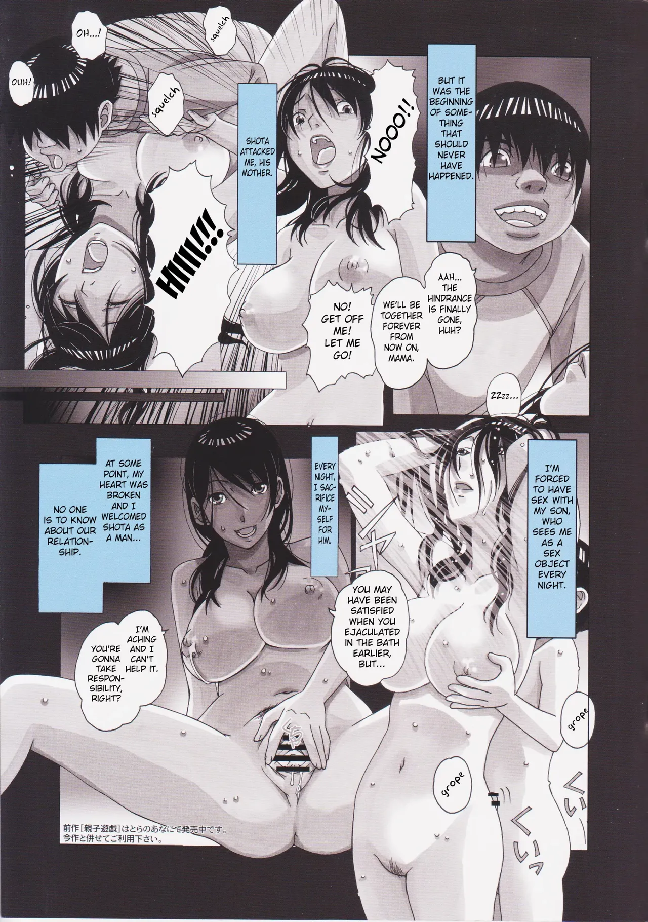 Oyako Yuugi - Parent and Child Game - Aida page 3 full