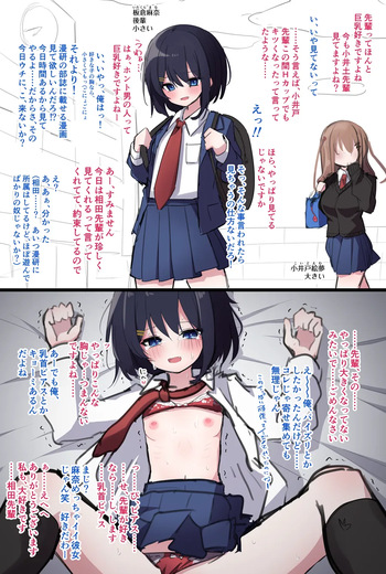 可愛がってた後輩が、乳首ピアス開けられてた cover