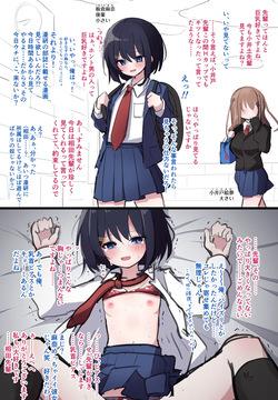 可愛がってた後輩が、乳首ピアス開けられてた