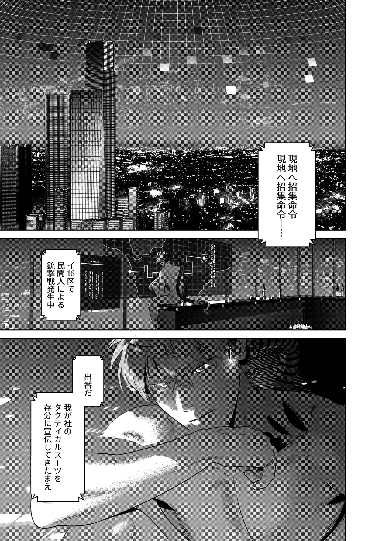 <NICKY>リメイク版 page 3 full