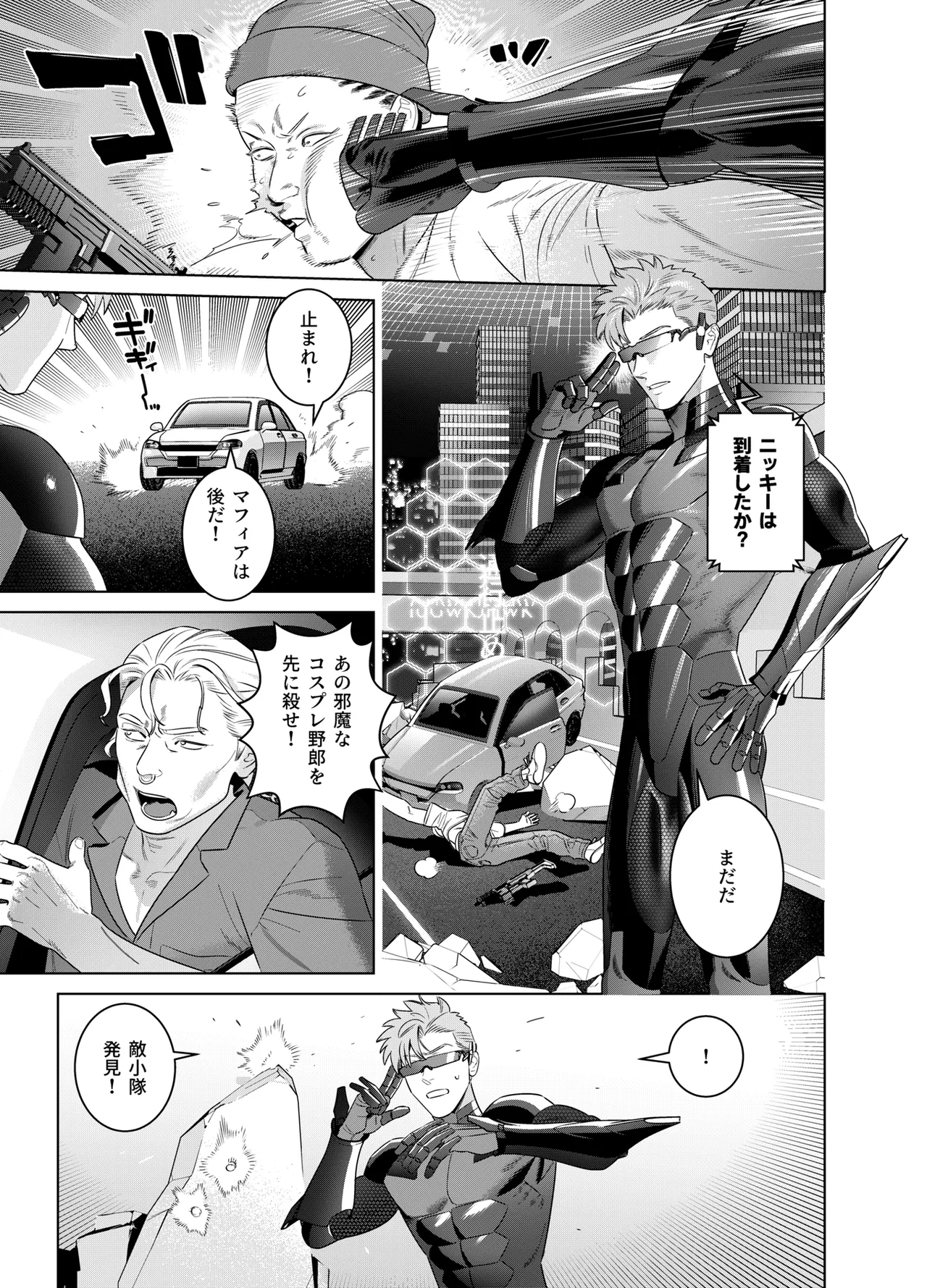 <NICKY>リメイク版 page 5 full