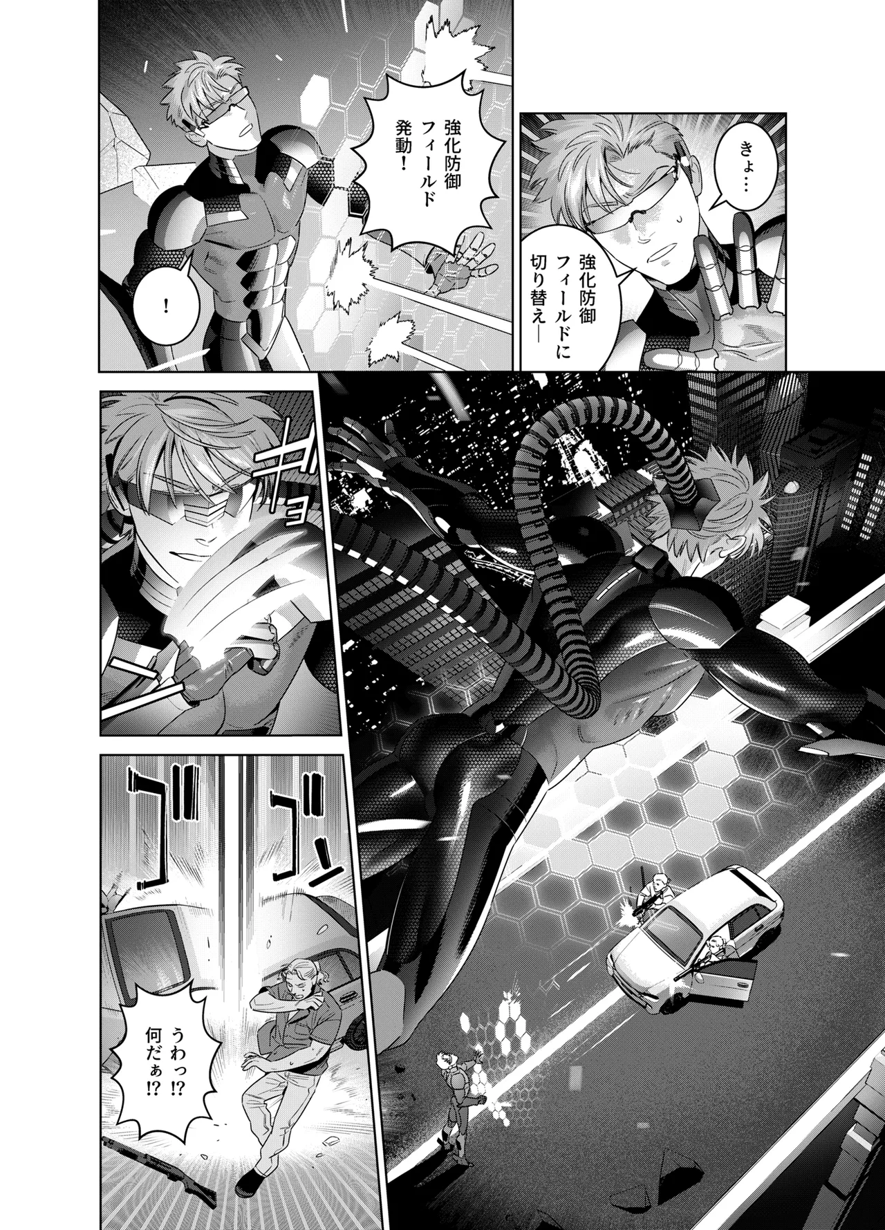 <NICKY>リメイク版 page 6 full