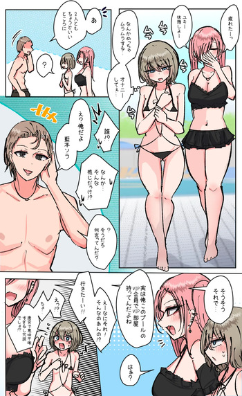 プールでみんながめちゃくちゃに！？？ cover