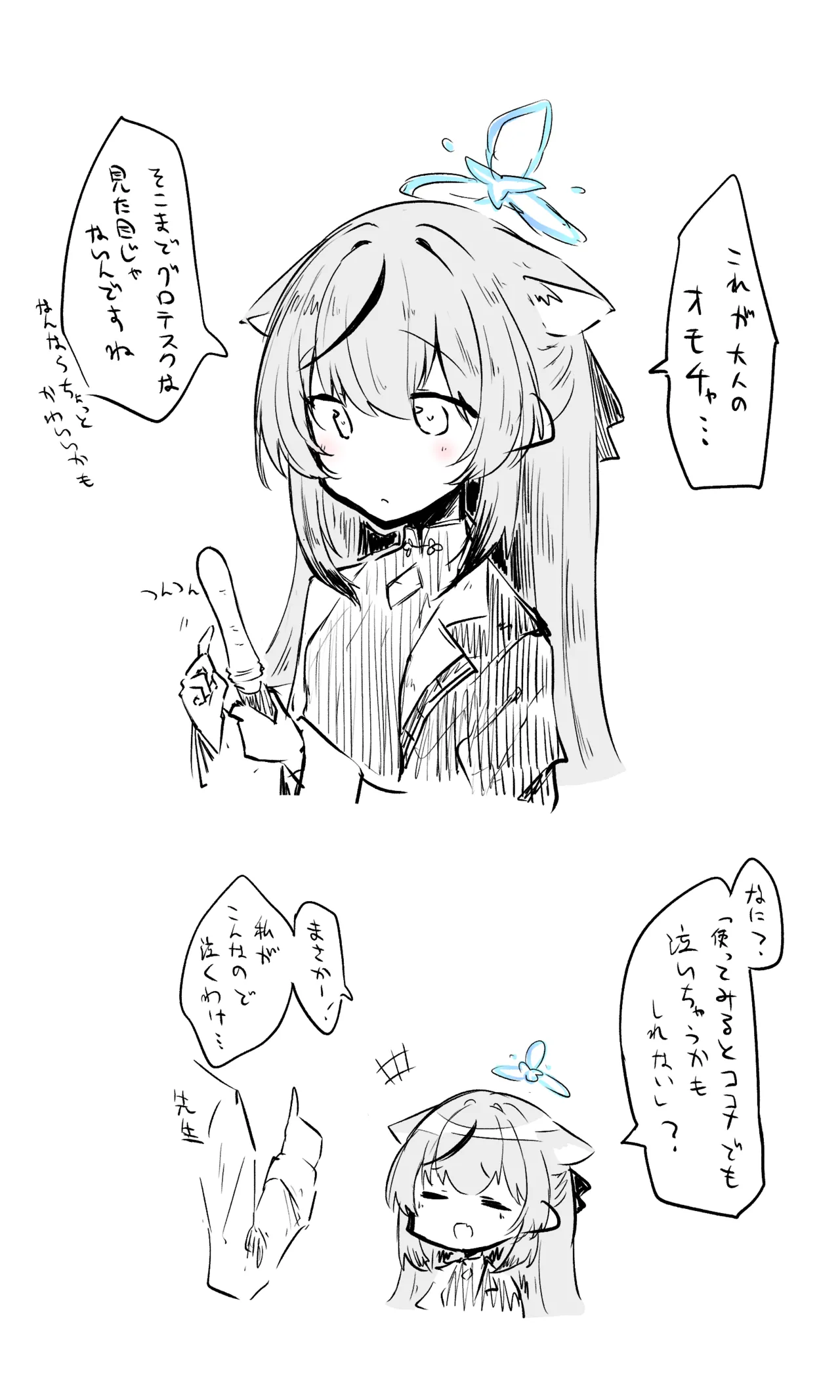 ココナ公開分＋差分 page 1 full