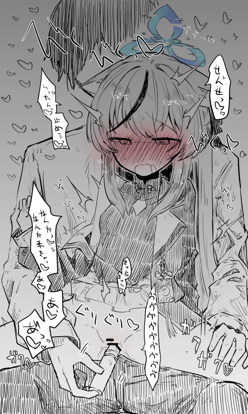 ココナ公開分＋差分 page 10 full
