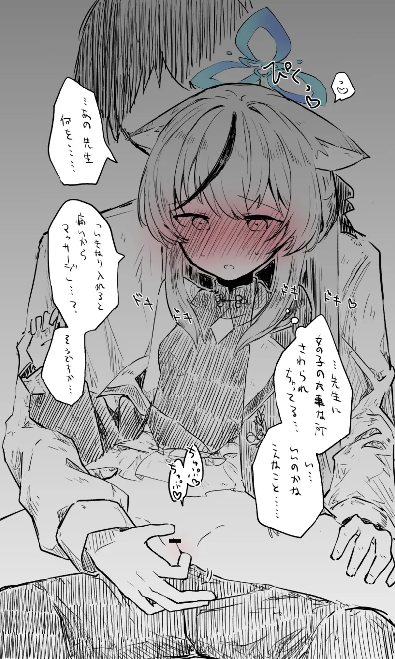 ココナ公開分＋差分 page 3 full