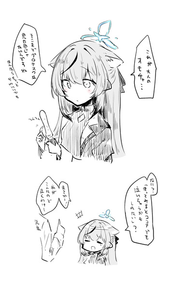 ココナ公開分＋差分 cover