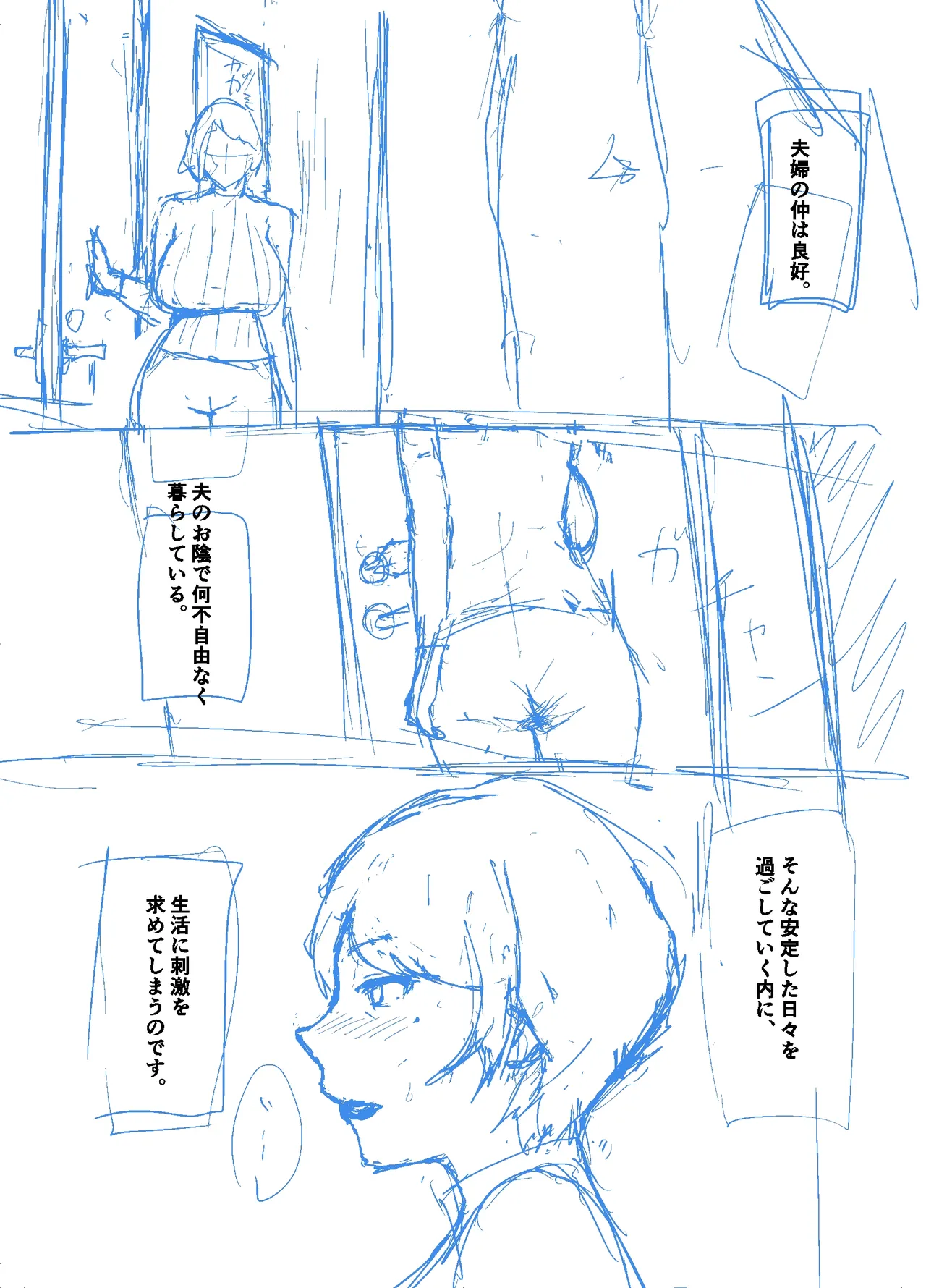 paio - Fanbox page 2 full