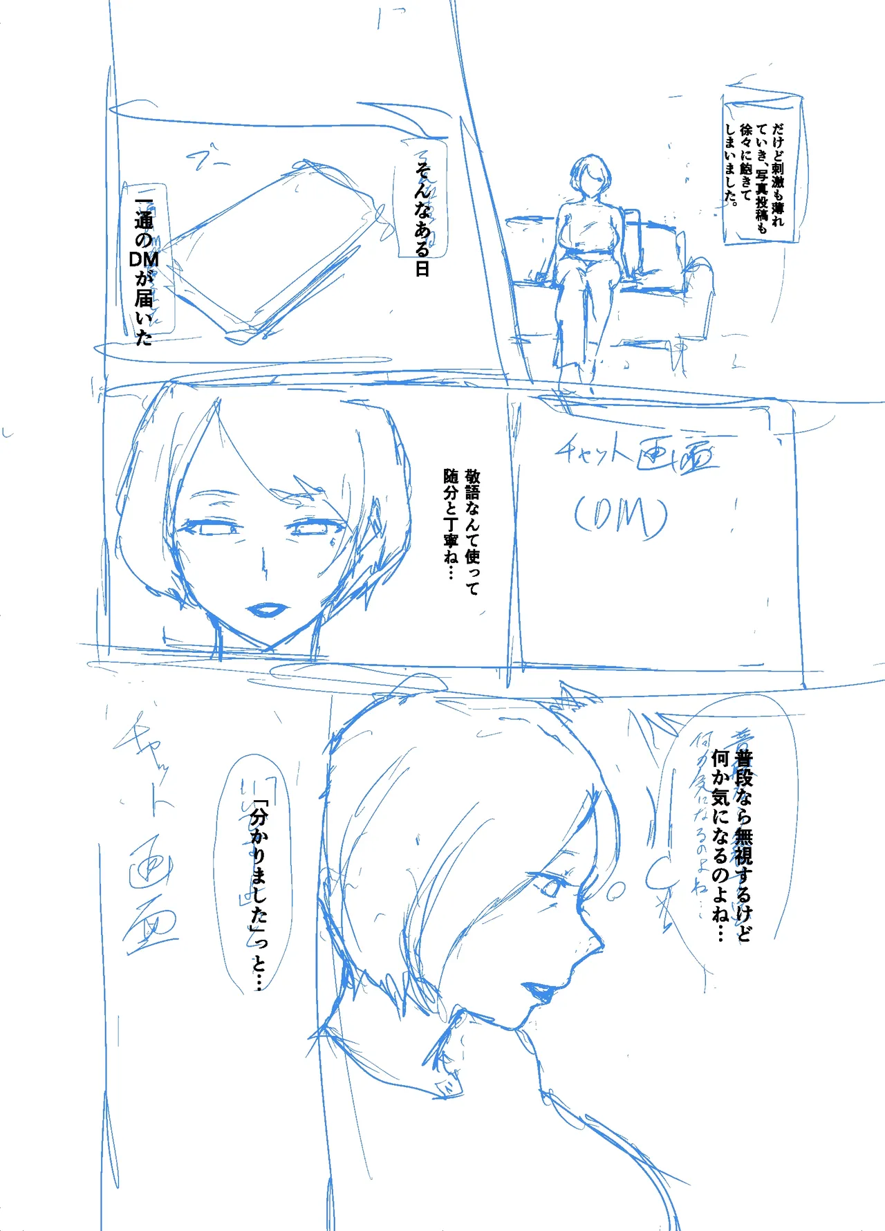 paio - Fanbox page 6 full