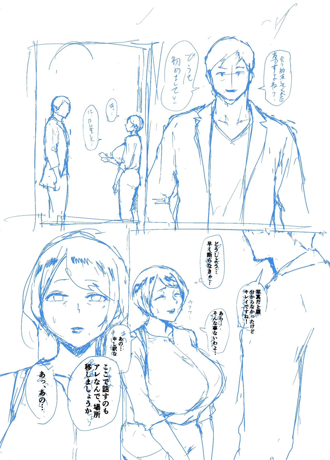 paio - Fanbox page 8 full