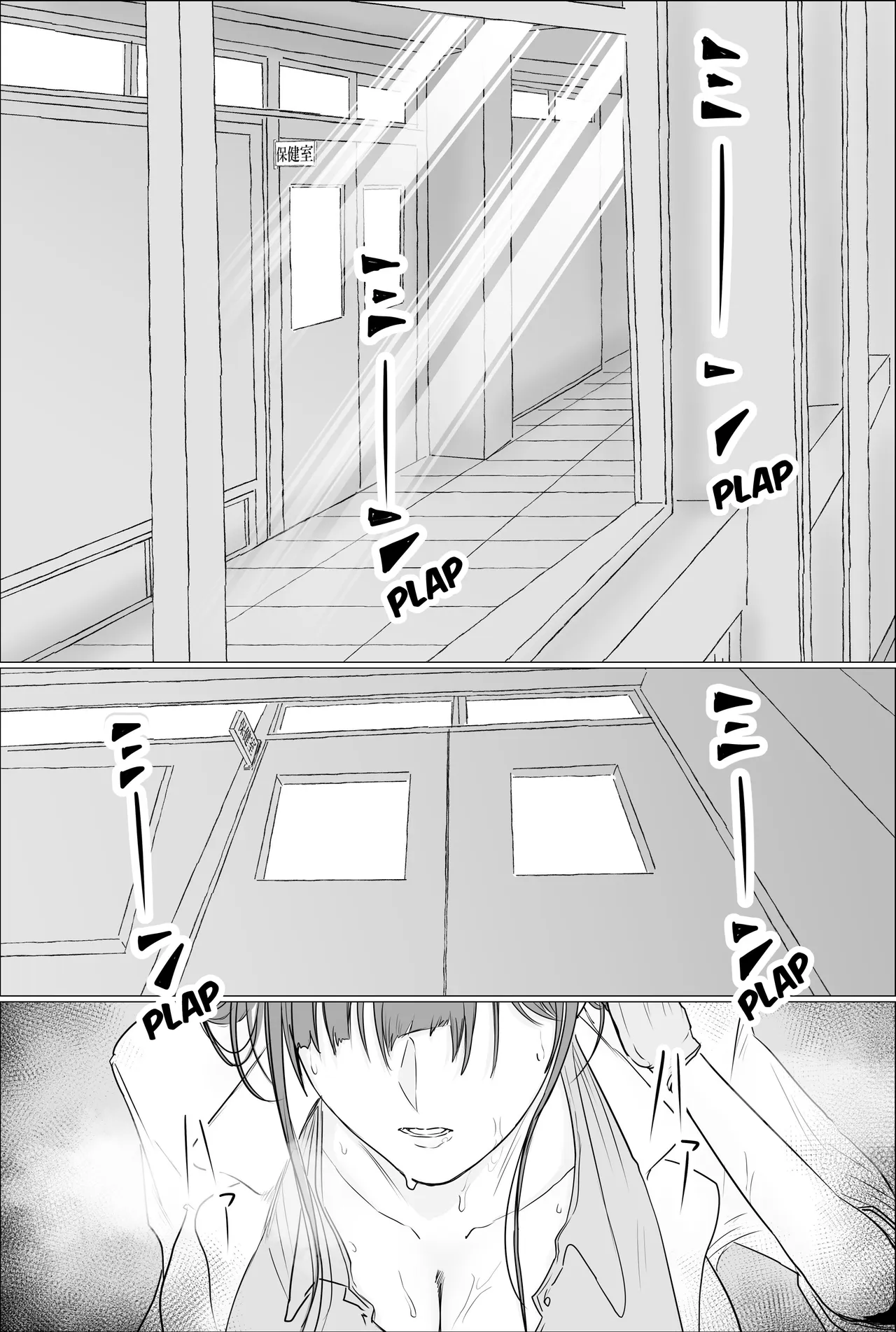 The School Nurse —Summer Break Edition— Introduction + Ms. Sakakibara in Winter + Ms. Sakakibara Does Whatever You Want + A Summer Reward page 2 full