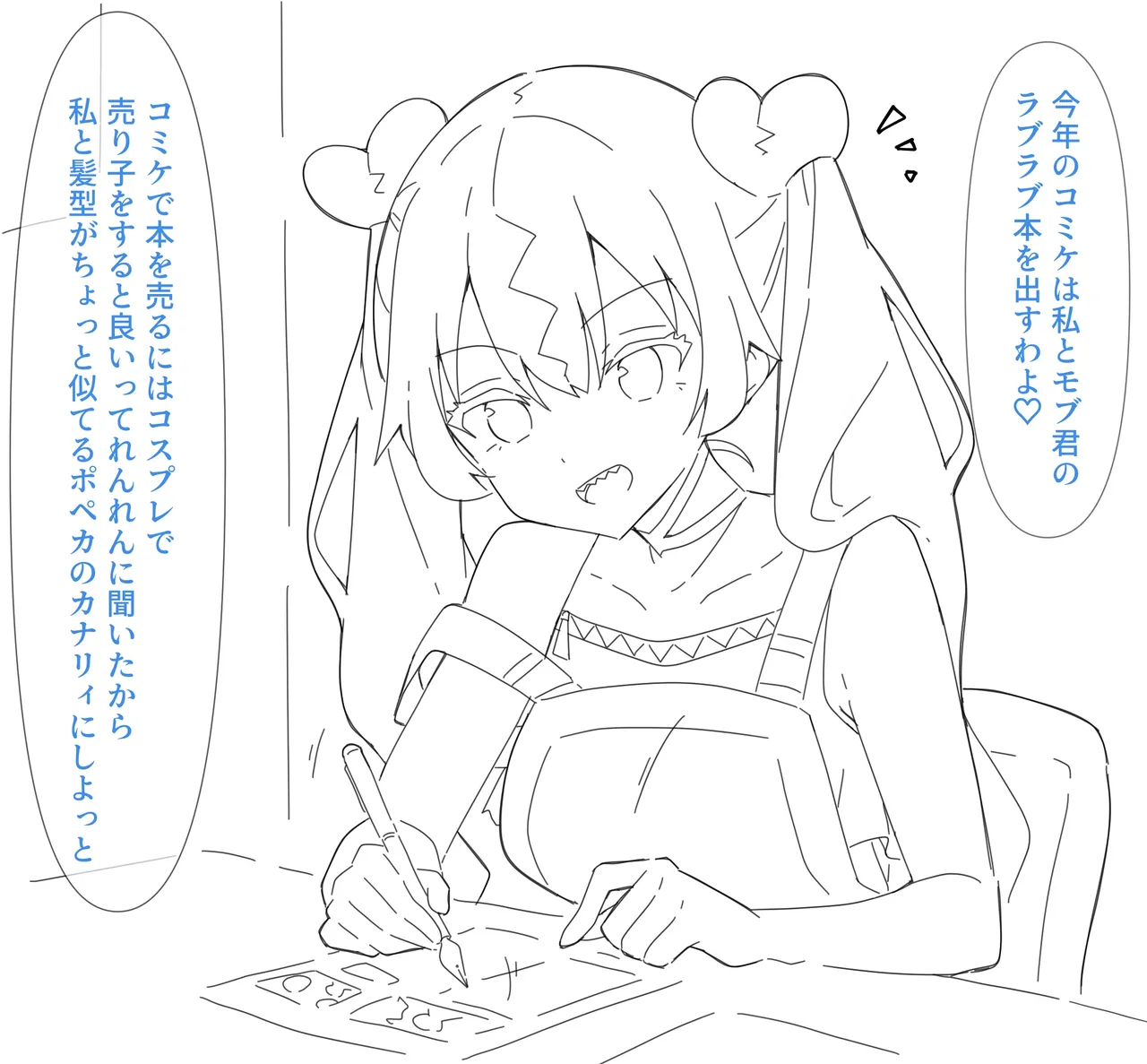 コミケでコスプレ撮影会をするとどうなるのか!? page 2 full