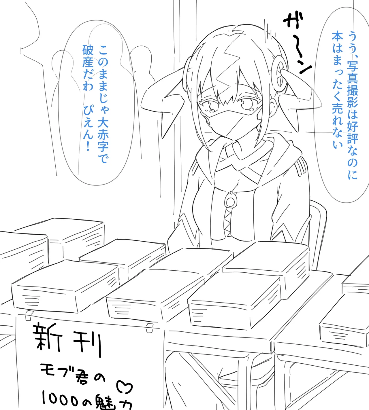コミケでコスプレ撮影会をするとどうなるのか!? page 4 full