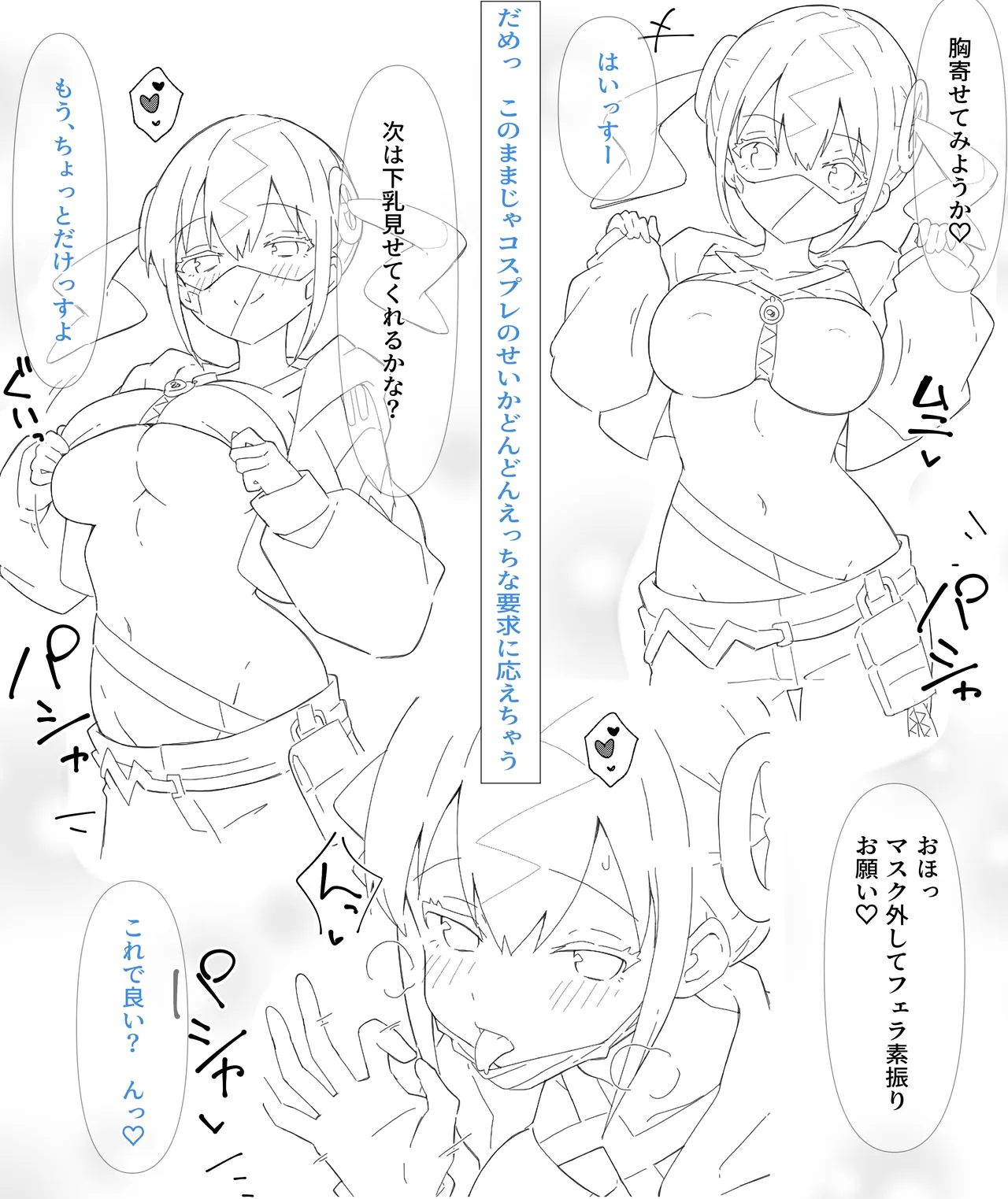 コミケでコスプレ撮影会をするとどうなるのか!? page 6 full