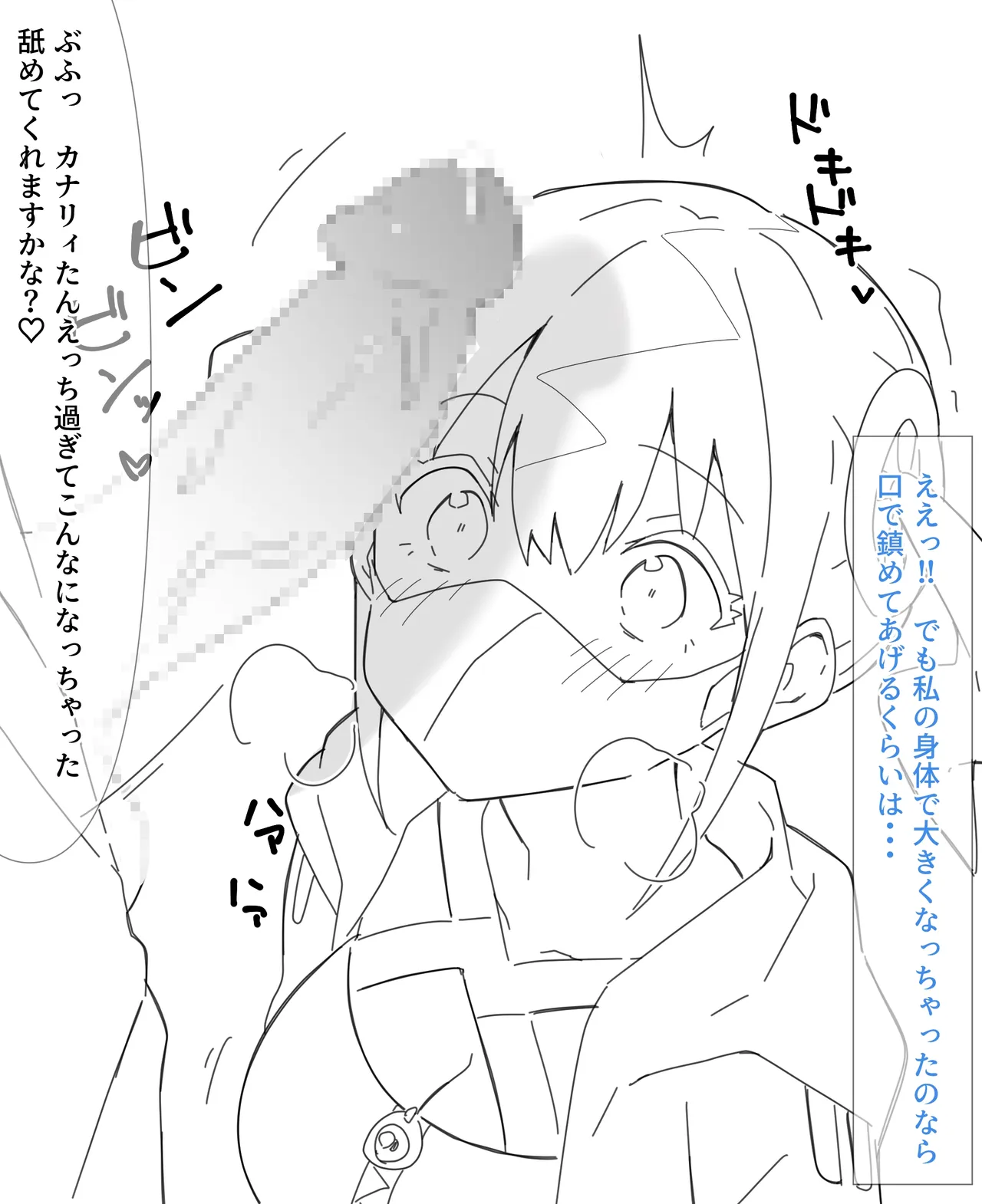 コミケでコスプレ撮影会をするとどうなるのか!? page 7 full