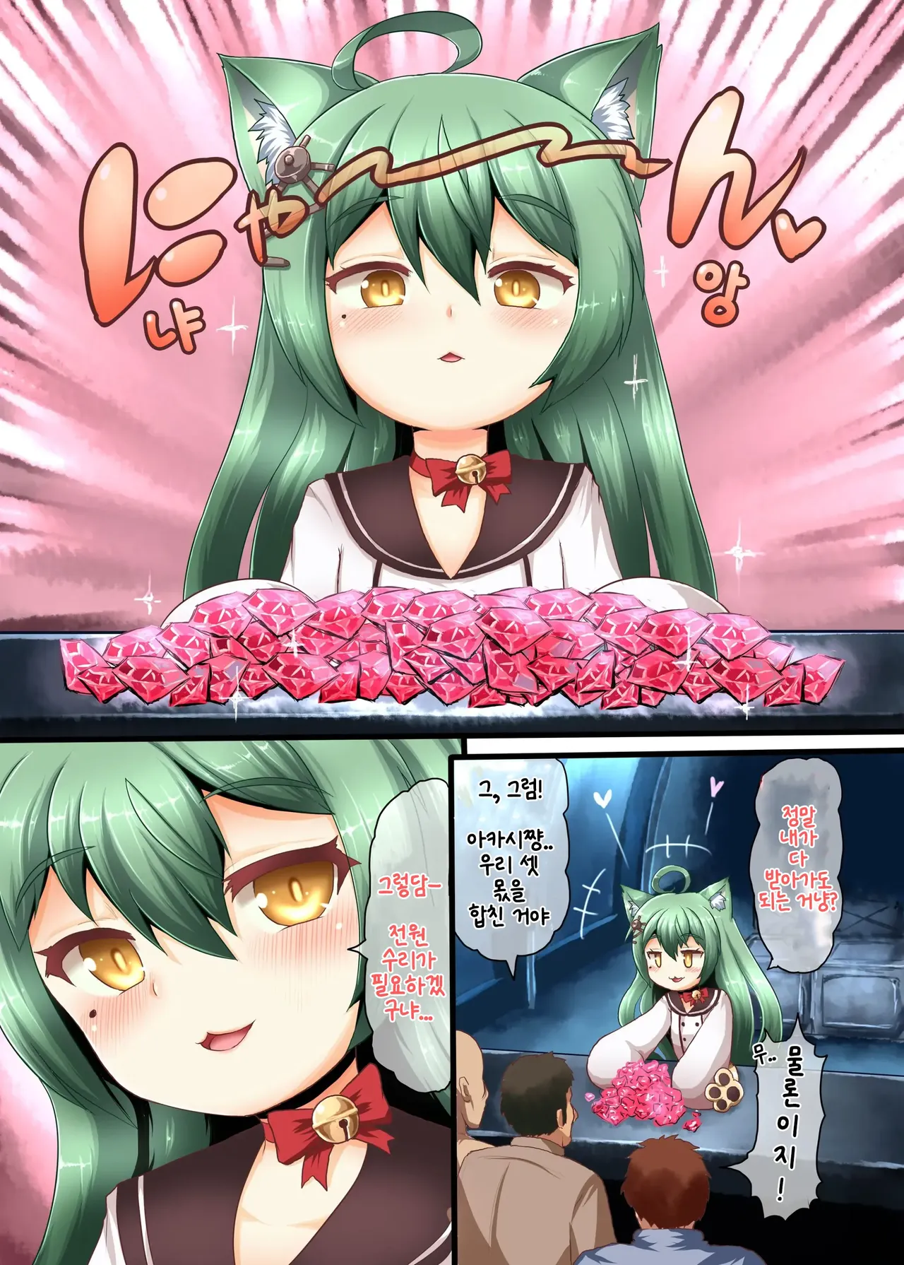 아카시의 따뜻한 거 page 4 full