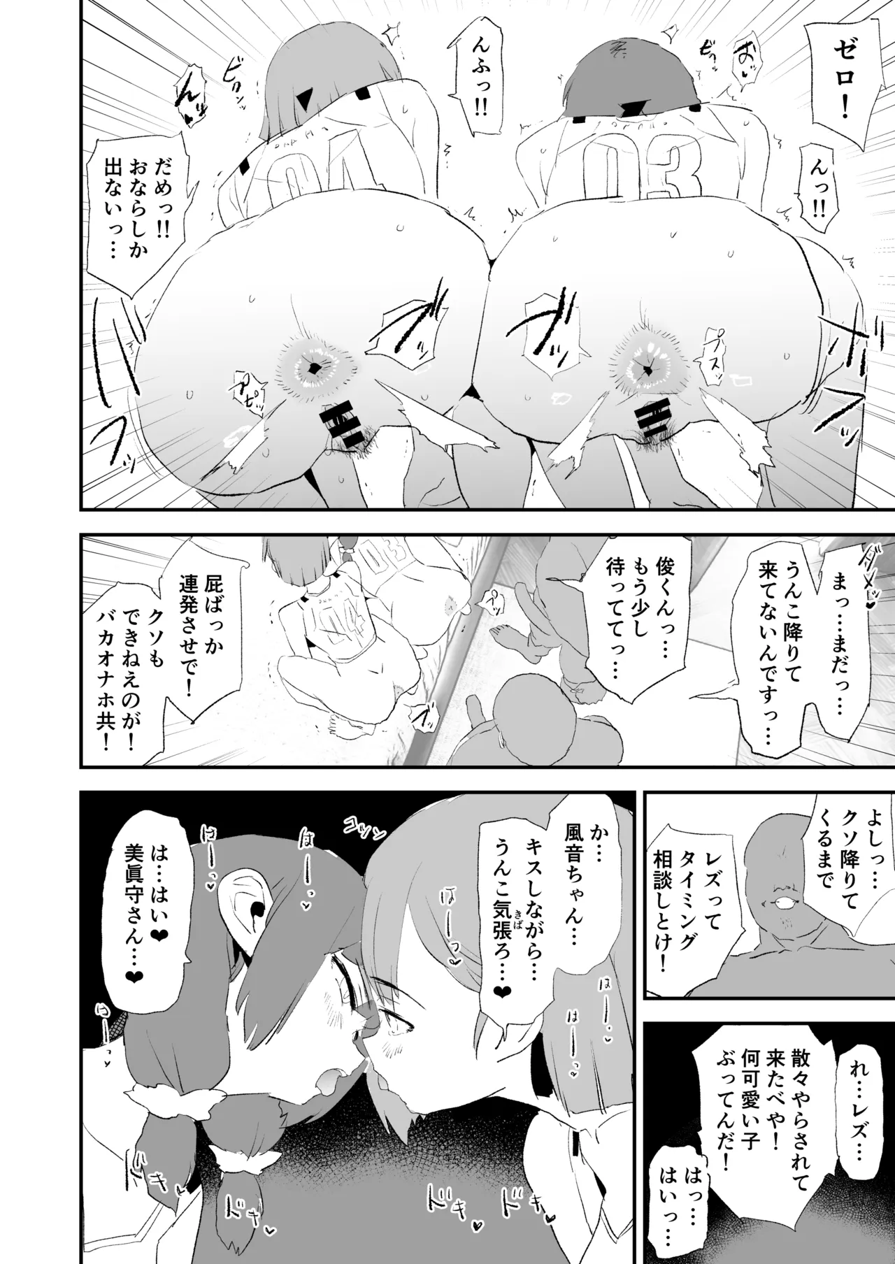 Kashii Kazane &amp; Minamori Aoi - 4 pages + 2 pages page 3 full